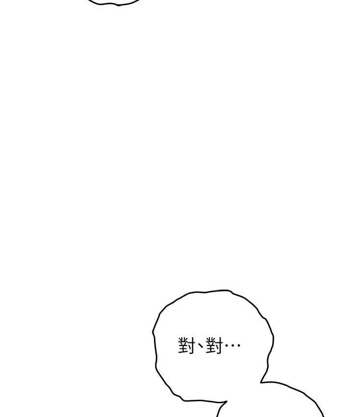 第27话-对小太妹的严厉惩罚 - 第140.jpg页