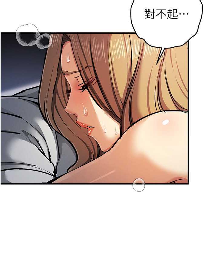 第27话-对小太妹的严厉惩罚 - 第141.jpg页