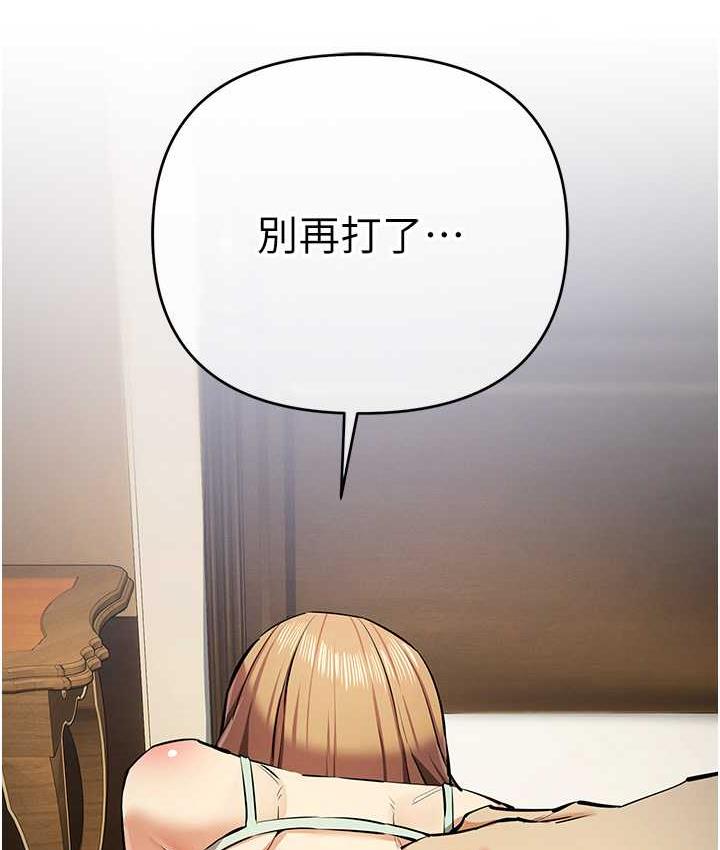 第27话-对小太妹的严厉惩罚 - 第142.jpg页
