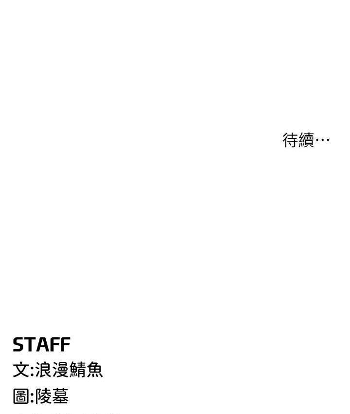 第27话-对小太妹的严厉惩罚 - 第145.jpg页