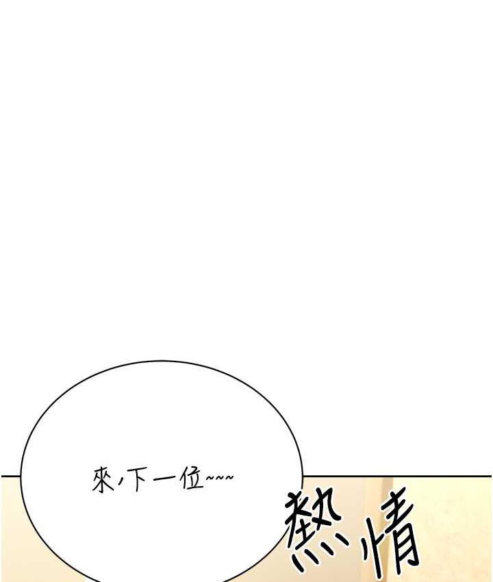 第10话-为您「打」一杯浓萃热饮 - 第1.jpg页