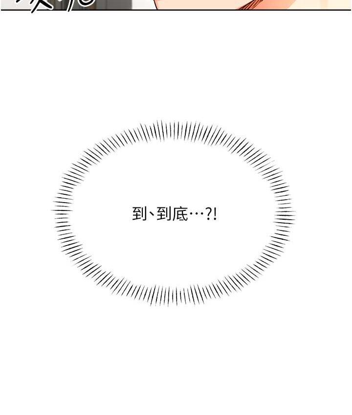 第10话-为您「打」一杯浓萃热饮 - 第5.jpg页
