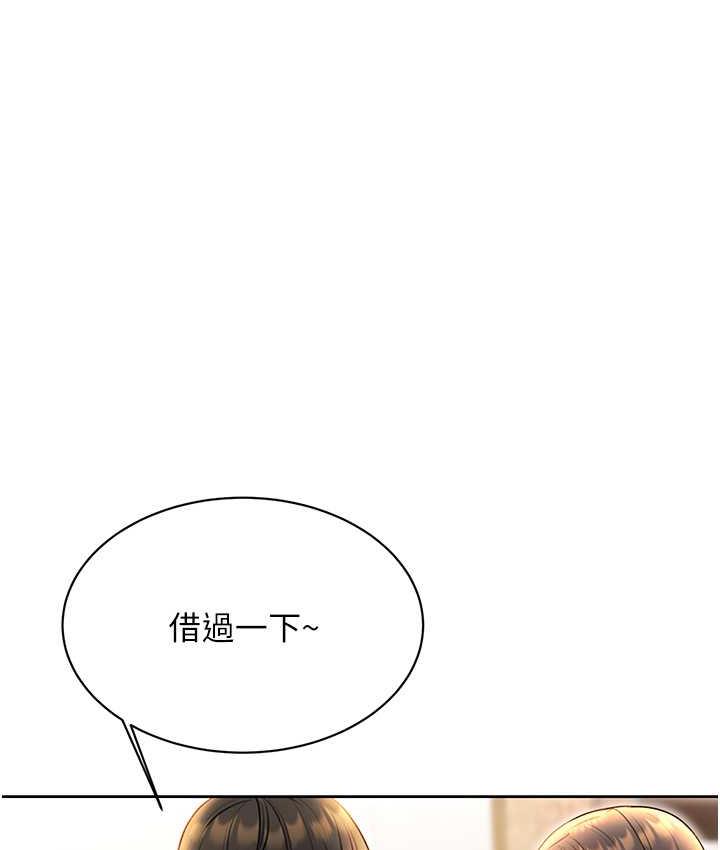 第10话-为您「打」一杯浓萃热饮 - 第6.jpg页