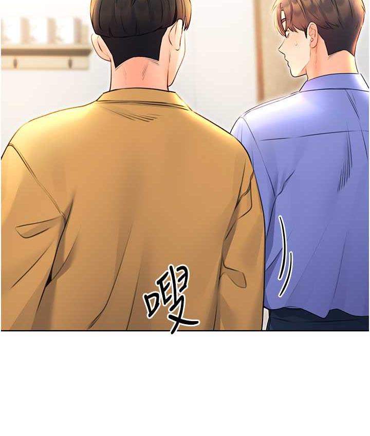 第10话-为您「打」一杯浓萃热饮 - 第7.jpg页