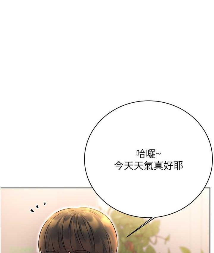 第10话-为您「打」一杯浓萃热饮 - 第8.jpg页