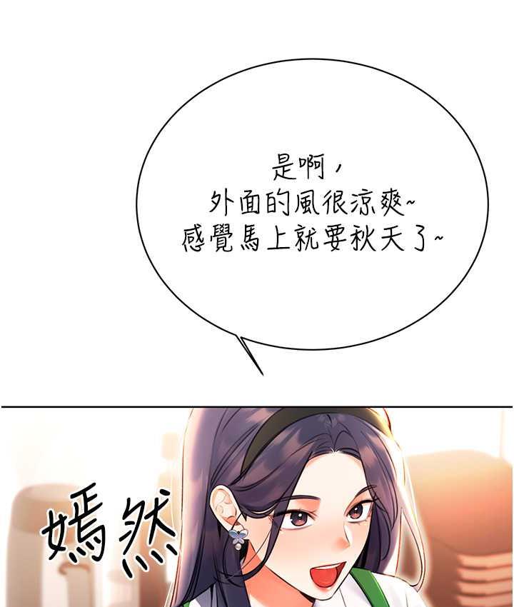 第10话-为您「打」一杯浓萃热饮 - 第10.jpg页