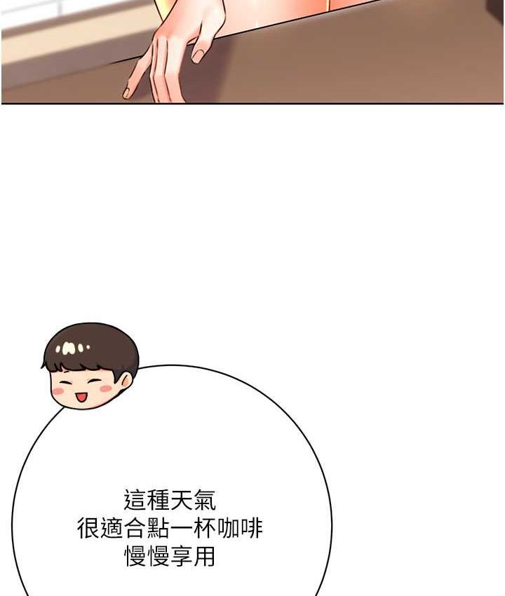 第10话-为您「打」一杯浓萃热饮 - 第12.jpg页