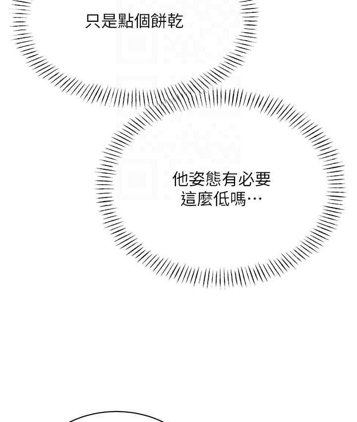 第10话-为您「打」一杯浓萃热饮 - 第19.jpg页