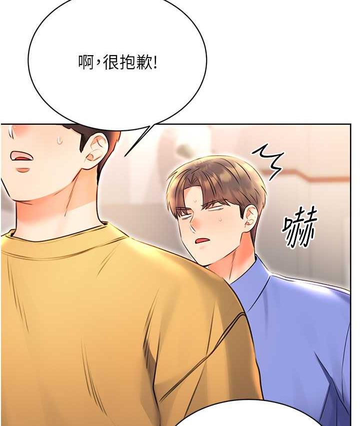 第10话-为您「打」一杯浓萃热饮 - 第20.jpg页