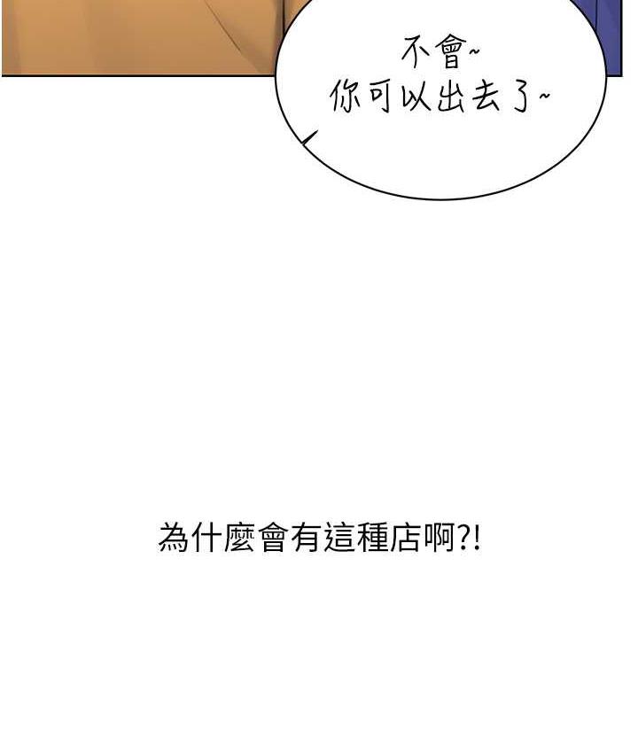 第10话-为您「打」一杯浓萃热饮 - 第21.jpg页