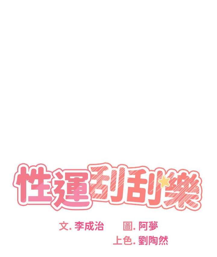 第10话-为您「打」一杯浓萃热饮 - 第22.jpg页