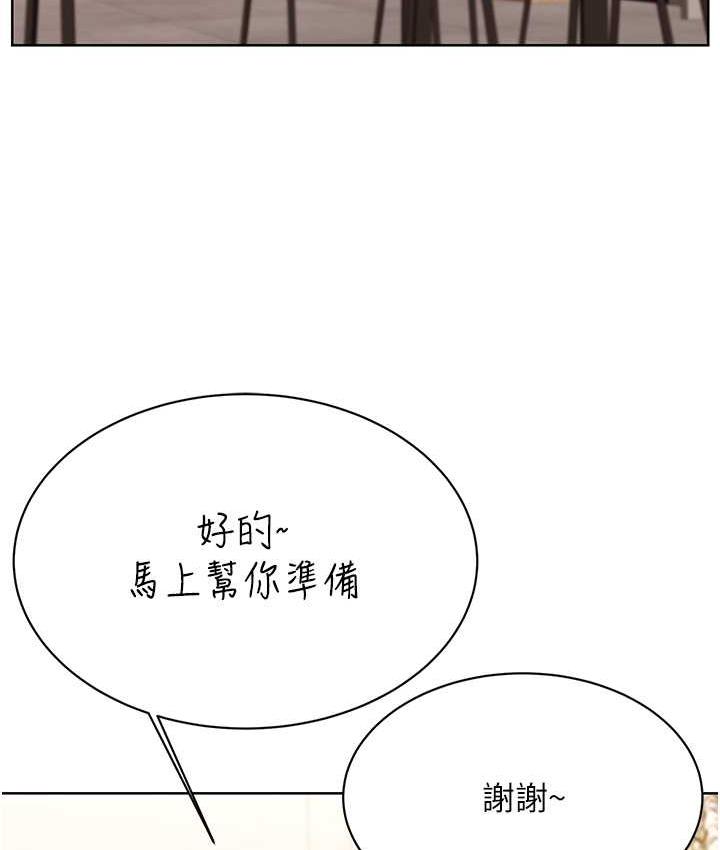 第10话-为您「打」一杯浓萃热饮 - 第24.jpg页