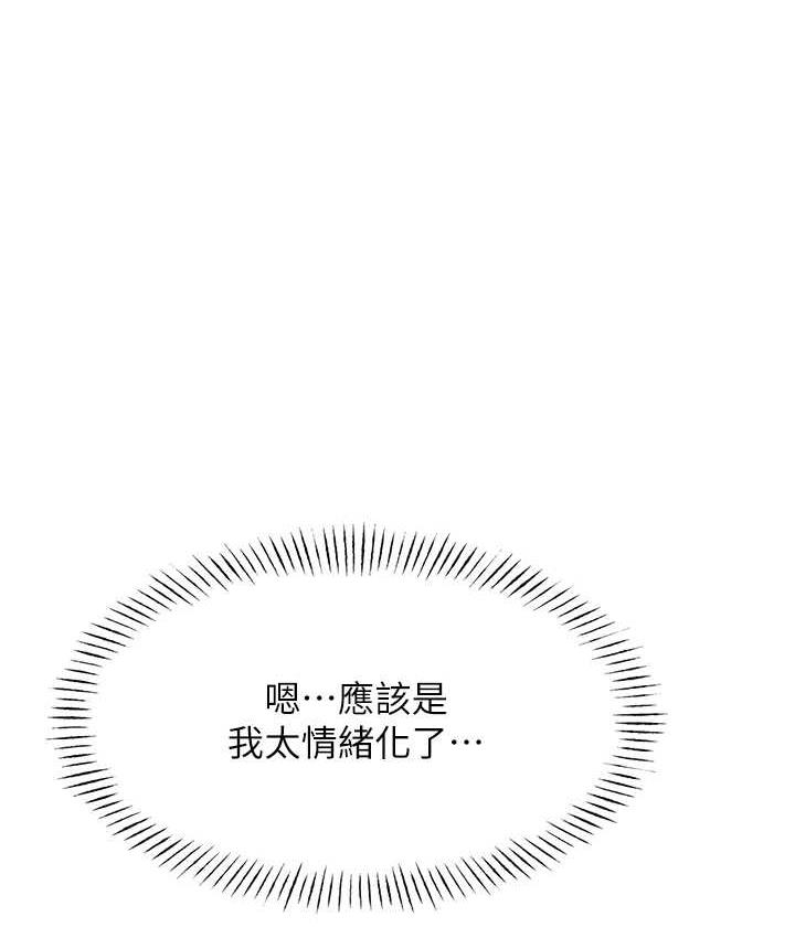 第10话-为您「打」一杯浓萃热饮 - 第26.jpg页