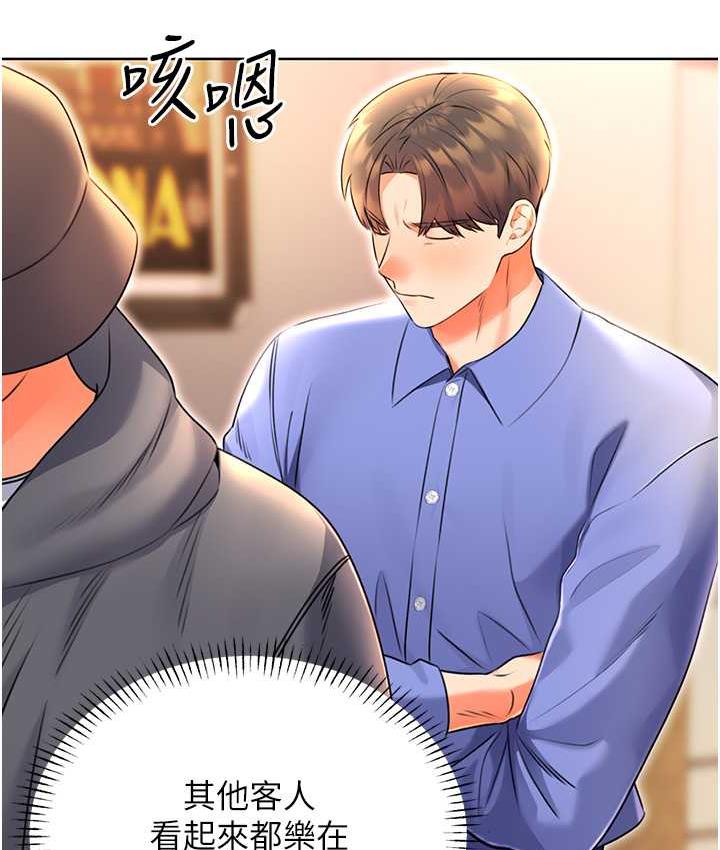 第10话-为您「打」一杯浓萃热饮 - 第27.jpg页