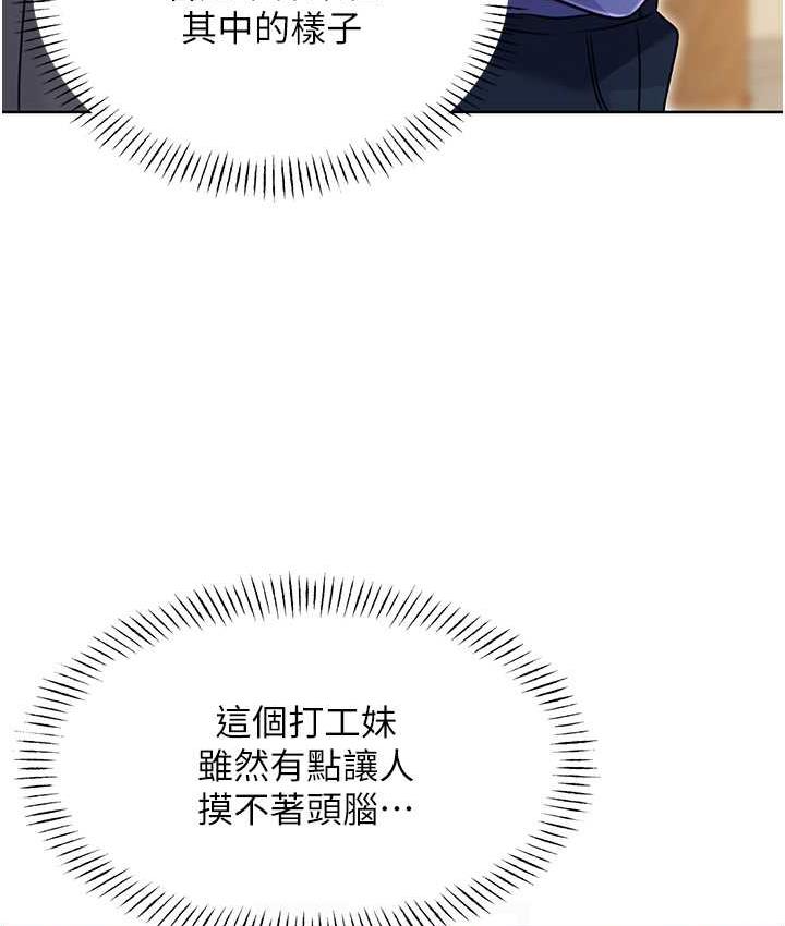 第10话-为您「打」一杯浓萃热饮 - 第28.jpg页