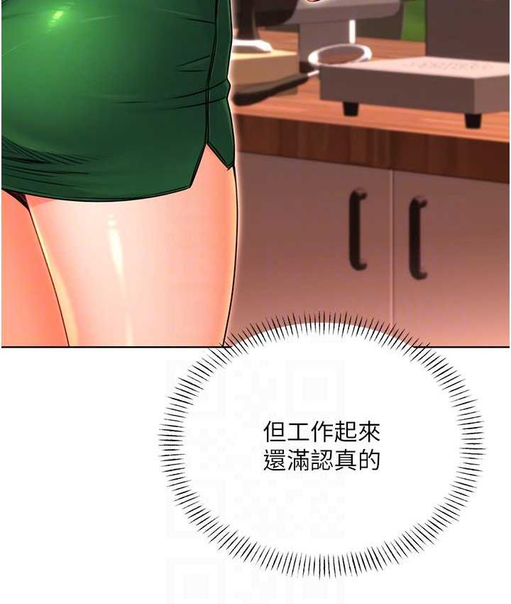 第10话-为您「打」一杯浓萃热饮 - 第30.jpg页