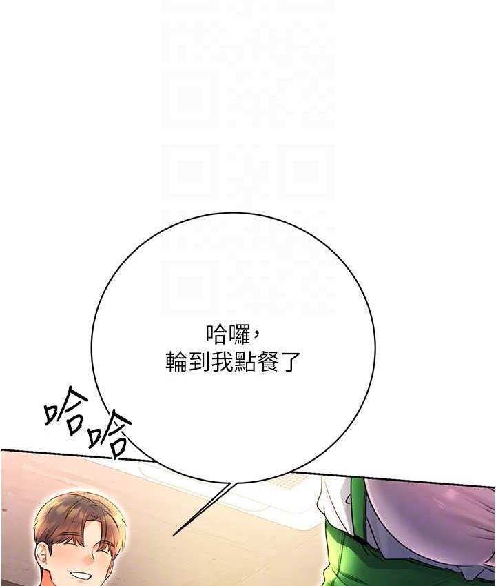 第10话-为您「打」一杯浓萃热饮 - 第31.jpg页