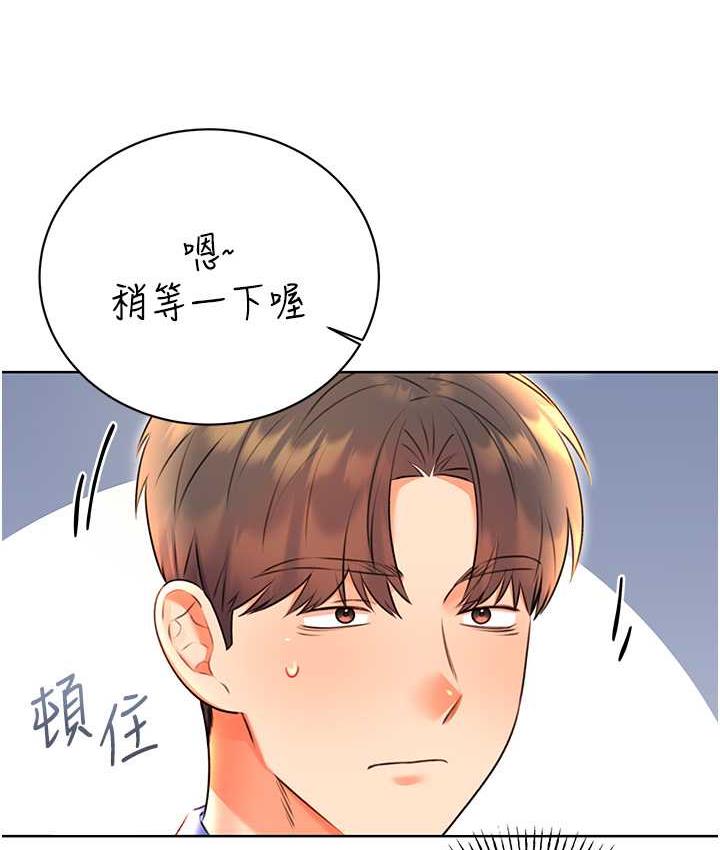 第10话-为您「打」一杯浓萃热饮 - 第34.jpg页