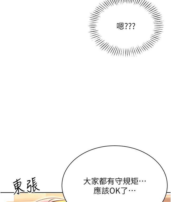 第10话-为您「打」一杯浓萃热饮 - 第35.jpg页