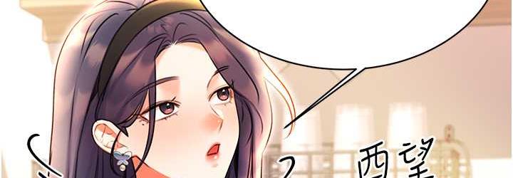 第10话-为您「打」一杯浓萃热饮 - 第36.jpg页