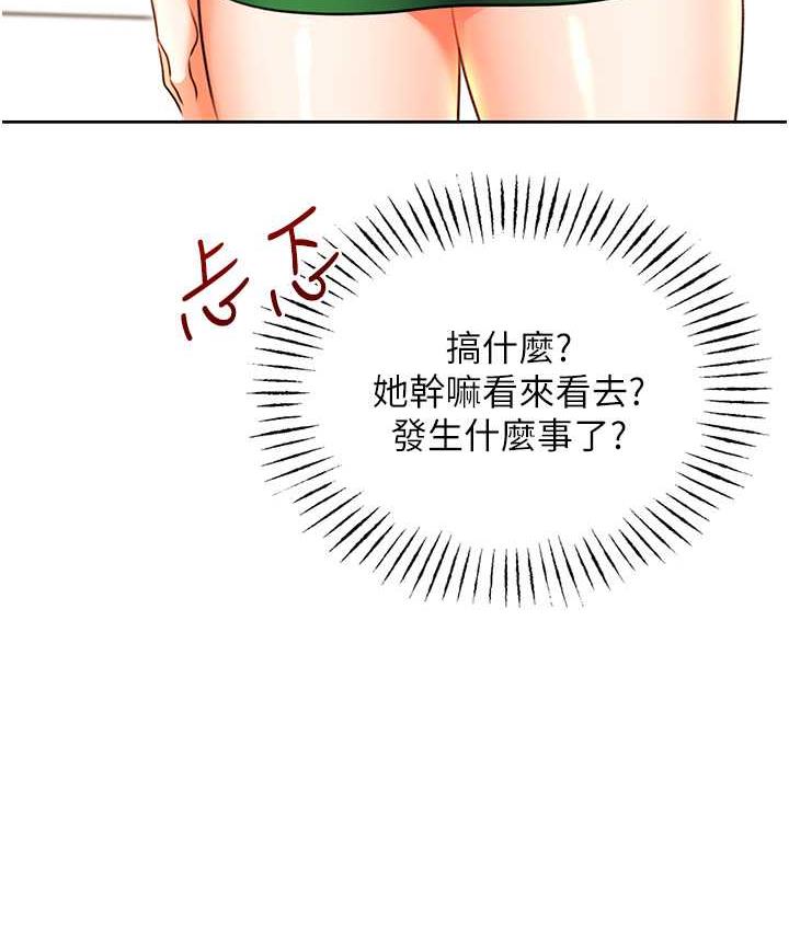 第10话-为您「打」一杯浓萃热饮 - 第38.jpg页