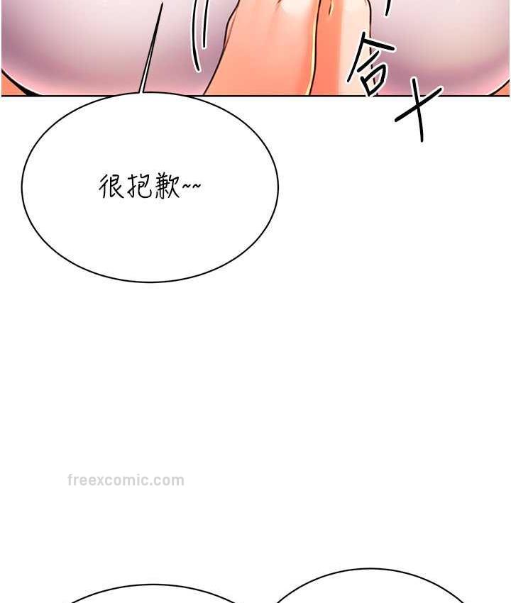 第10话-为您「打」一杯浓萃热饮 - 第40.jpg页