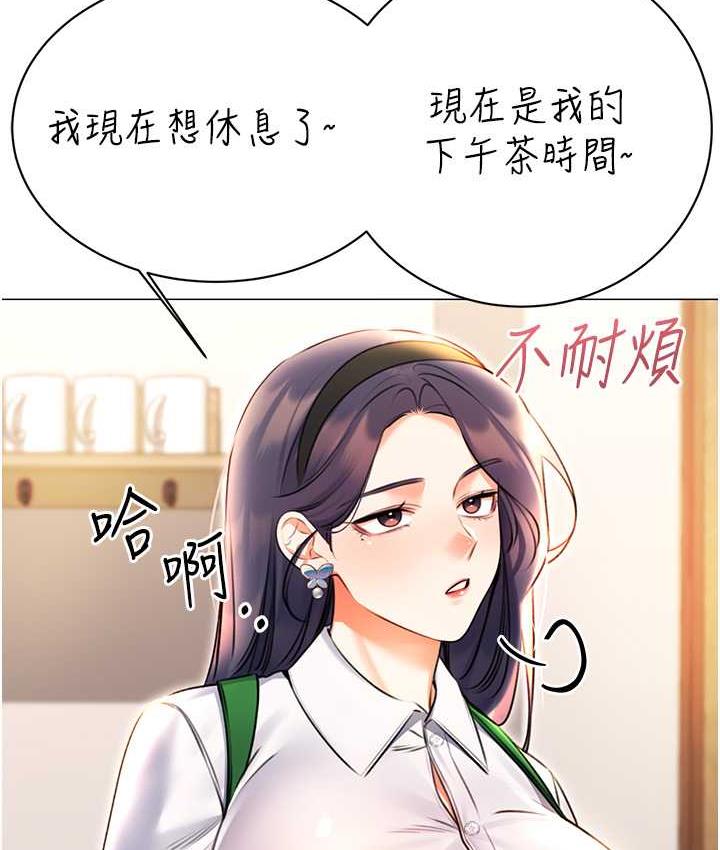 第10话-为您「打」一杯浓萃热饮 - 第41.jpg页