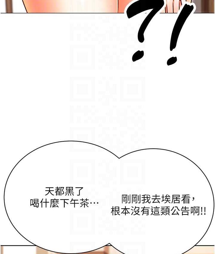 第10话-为您「打」一杯浓萃热饮 - 第43.jpg页