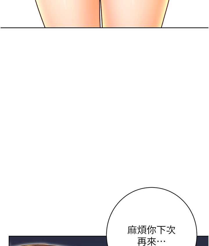 第10话-为您「打」一杯浓萃热饮 - 第47.jpg页