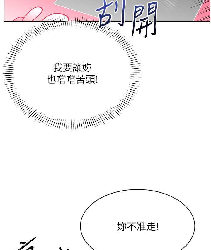 第10话-为您「打」一杯浓萃热饮 - 第52.jpg页
