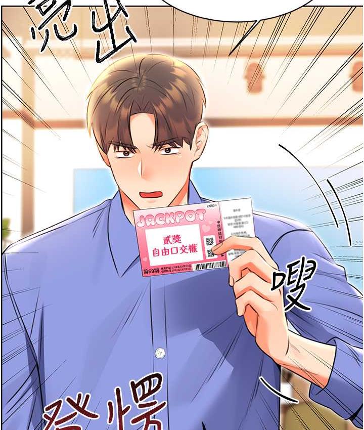 第10话-为您「打」一杯浓萃热饮 - 第53.jpg页
