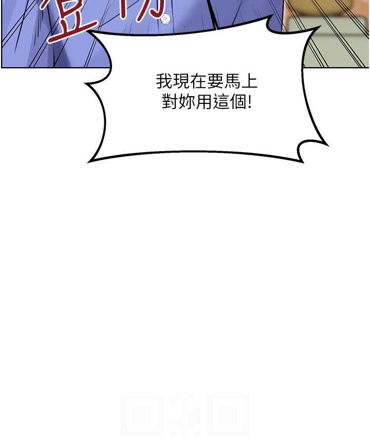 第10话-为您「打」一杯浓萃热饮 - 第54.jpg页