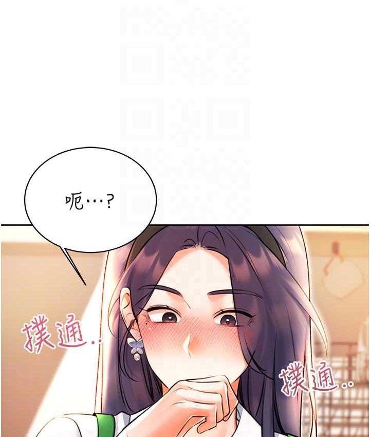 第10话-为您「打」一杯浓萃热饮 - 第55.jpg页
