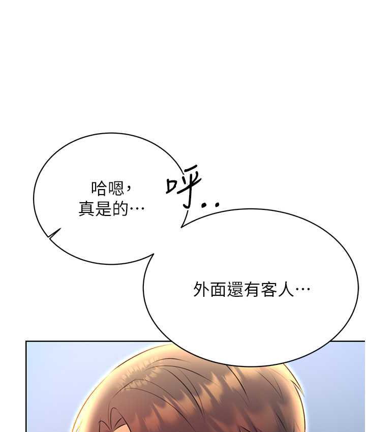 第10话-为您「打」一杯浓萃热饮 - 第62.jpg页