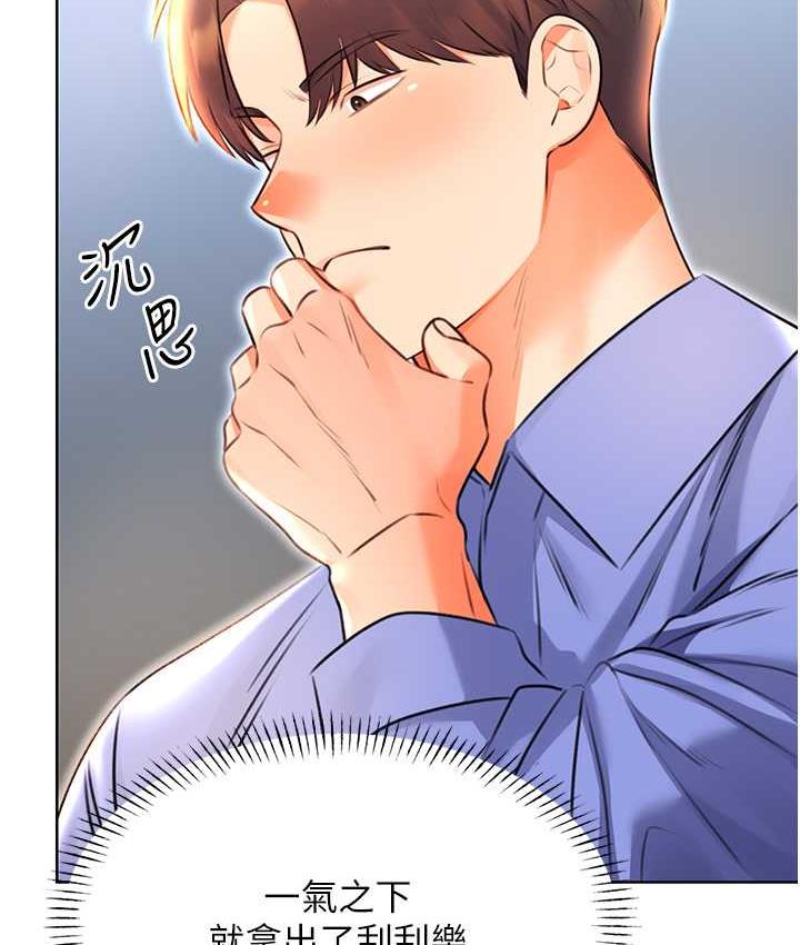 第10话-为您「打」一杯浓萃热饮 - 第63.jpg页