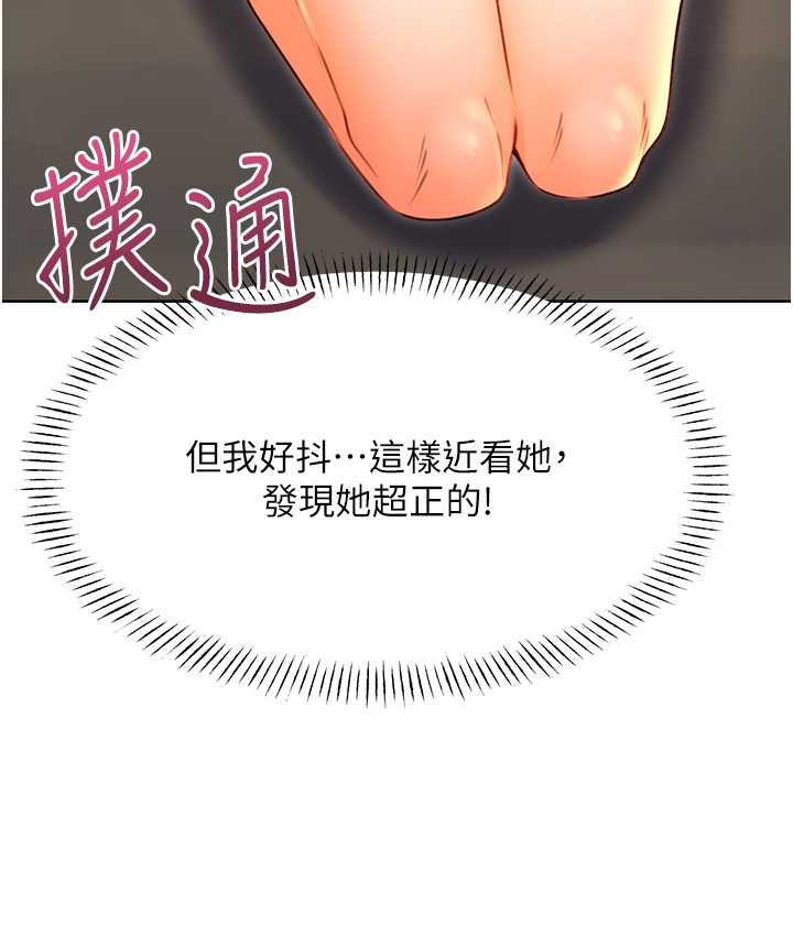 第10话-为您「打」一杯浓萃热饮 - 第67.jpg页