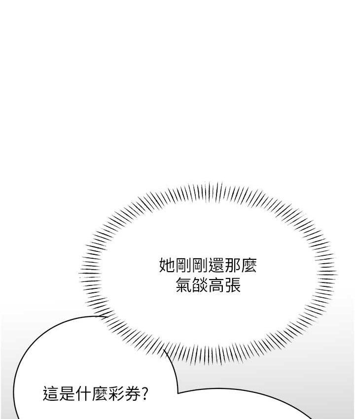 第10话-为您「打」一杯浓萃热饮 - 第68.jpg页