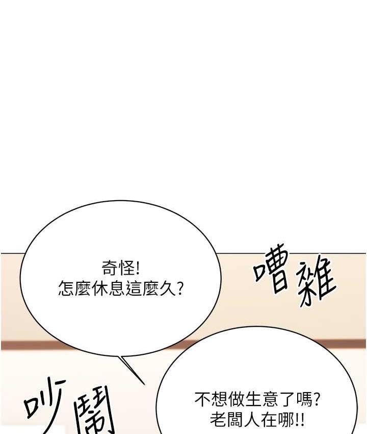 第10话-为您「打」一杯浓萃热饮 - 第75.jpg页