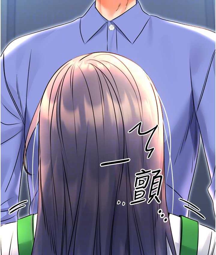 第10话-为您「打」一杯浓萃热饮 - 第78.jpg页