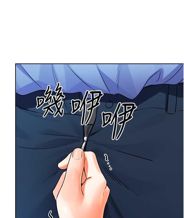 第10话-为您「打」一杯浓萃热饮 - 第82.jpg页