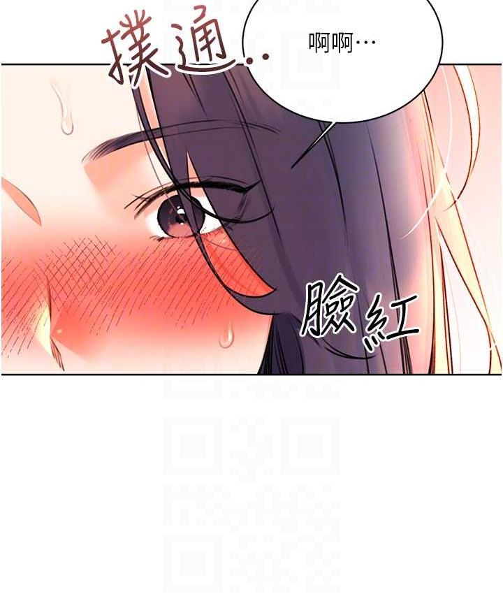 第10话-为您「打」一杯浓萃热饮 - 第84.jpg页