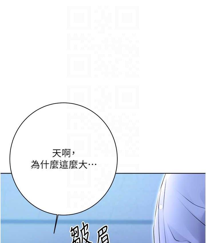 第10话-为您「打」一杯浓萃热饮 - 第85.jpg页