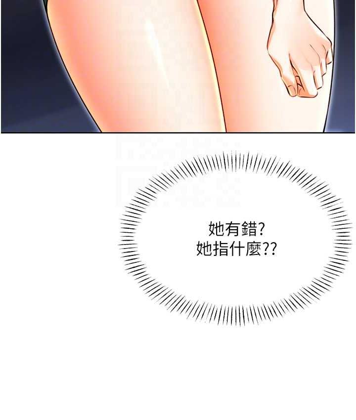 第10话-为您「打」一杯浓萃热饮 - 第90.jpg页
