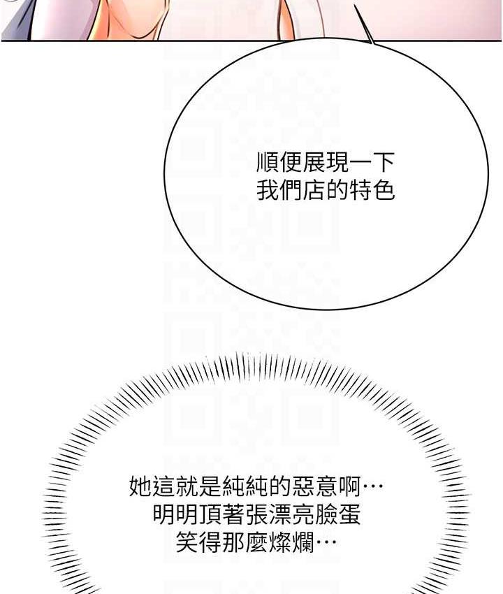 第10话-为您「打」一杯浓萃热饮 - 第95.jpg页