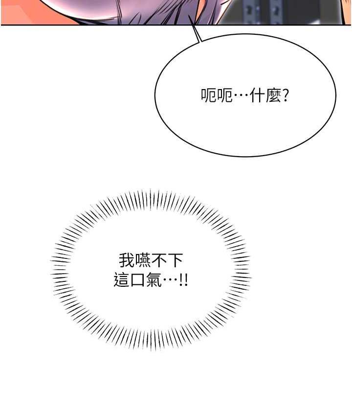 第10话-为您「打」一杯浓萃热饮 - 第98.jpg页