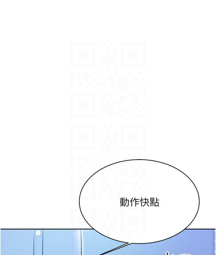 第10话-为您「打」一杯浓萃热饮 - 第99.jpg页