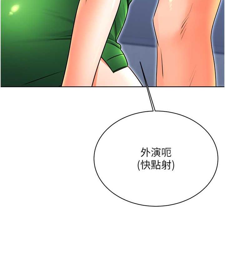 第10话-为您「打」一杯浓萃热饮 - 第110.jpg页