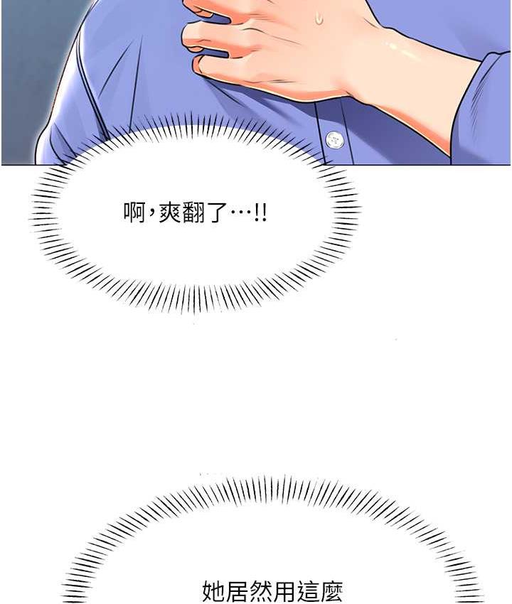 第10话-为您「打」一杯浓萃热饮 - 第112.jpg页