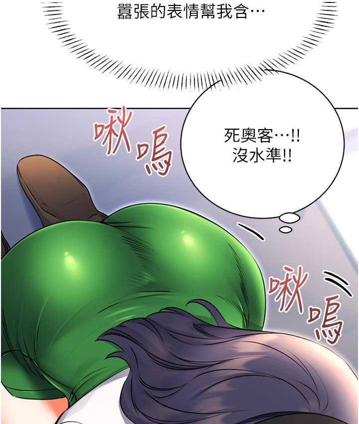 第10话-为您「打」一杯浓萃热饮 - 第113.jpg页