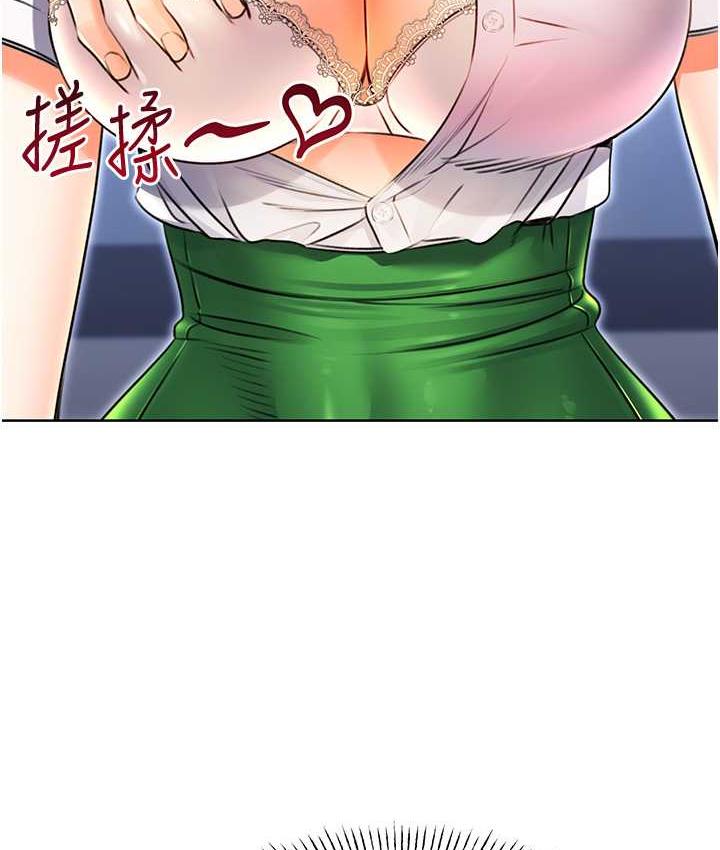 第10话-为您「打」一杯浓萃热饮 - 第119.jpg页